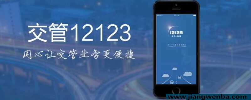 交管12123一键挪车什么意思，挪车车主不理睬怎么办