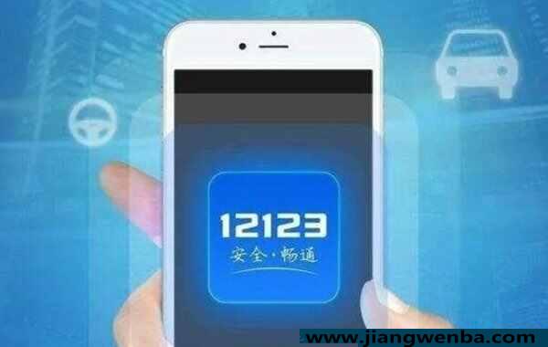 交管12123怎样申领电子驾驶证？交管12123怎么申请电子驾驶证