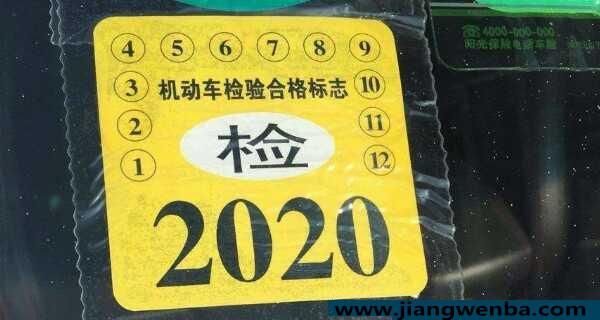 现在年检标志还要贴吗，2022年检标志电子化了