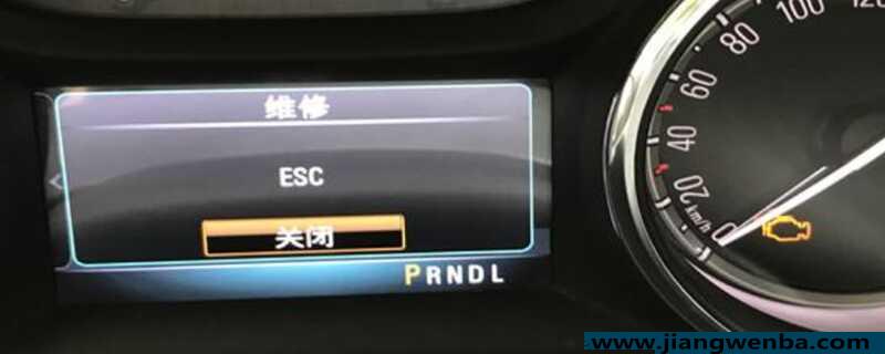 esc故障是什么意思啊？车辆esc故障如何解决